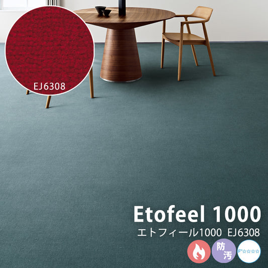 21色のカラーパレット ウィルトン無地ウールカーペット Etofeel 1000 – エトフィール1000 EJ6308