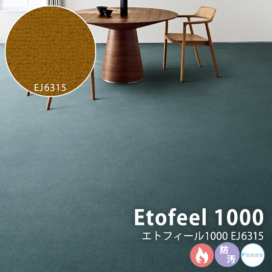 21色のカラーパレット ウィルトン無地ウールカーペット Etofeel 1000 – エトフィール1000 EJ6315