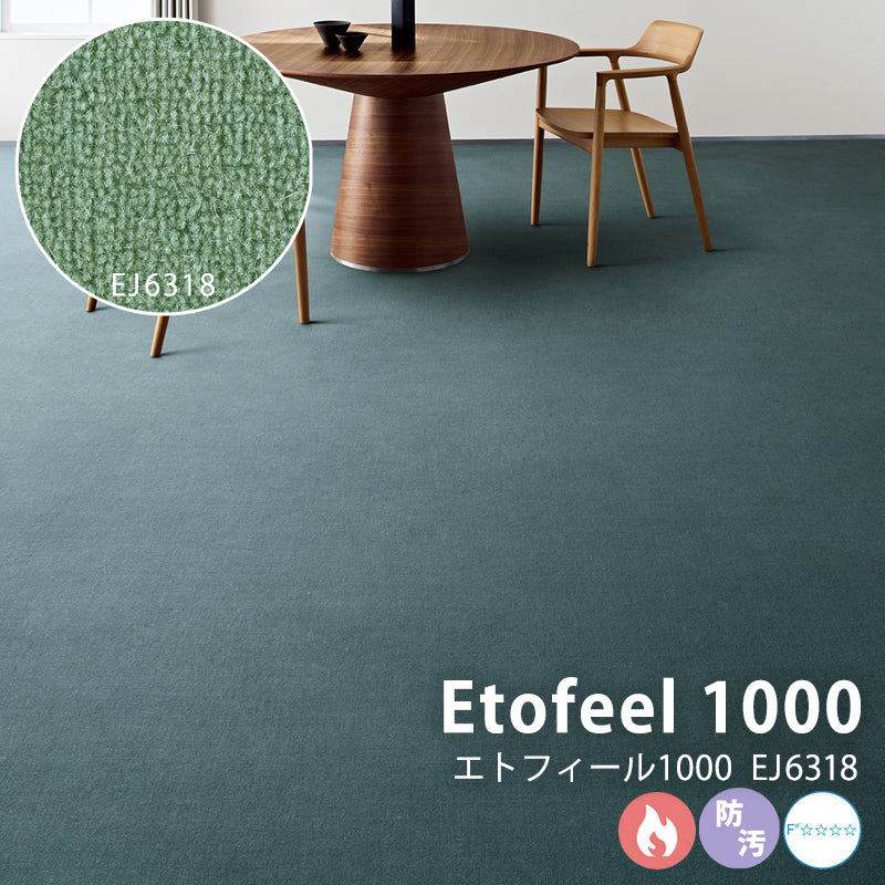 21色のカラーパレット ウィルトン無地ウールカーペット Etofeel 1000 – エトフィール1000 EJ6318