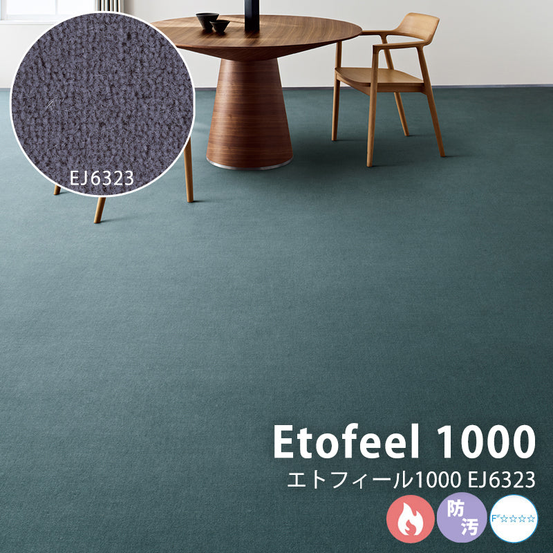 21色のカラーパレット ウィルトン無地ウールカーペット Etofeel 1000 - エトフィール1000 EJ6323