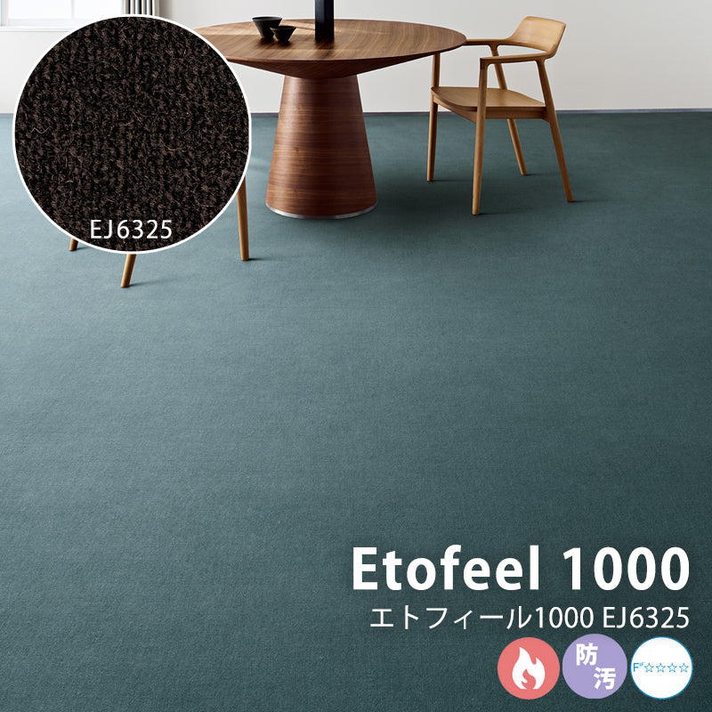 21色のカラーパレット ウィルトン無地ウールカーペット Etofeel 1000 - エトフィール1000 EJ6325