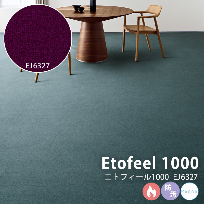 21色のカラーパレット ウィルトン無地ウールカーペット Etofeel 1000 – エトフィール1000 EJ6327