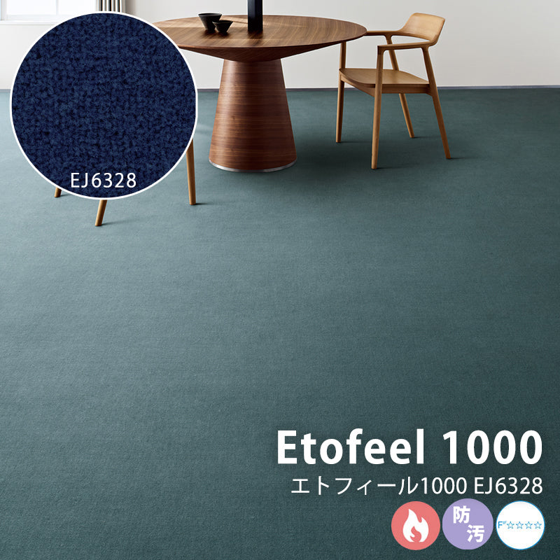 21色のカラーパレット ウィルトン無地ウールカーペット Etofeel 1000 – エトフィール1000 EJ6328