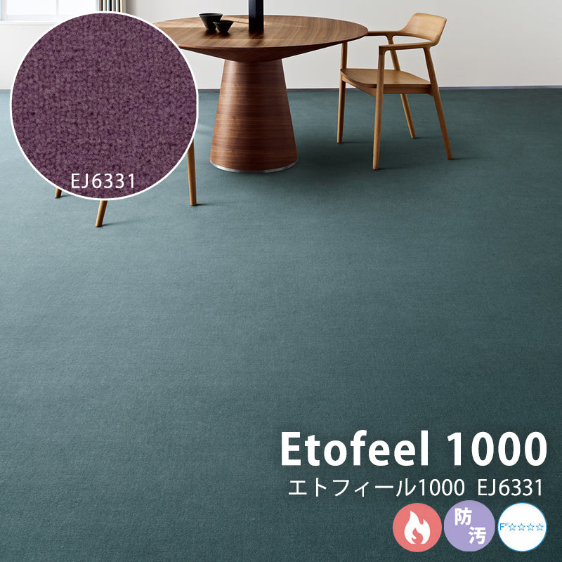 21色のカラーパレット ウィルトン無地ウールカーペット Etofeel 1000 – エトフィール1000 EJ6331