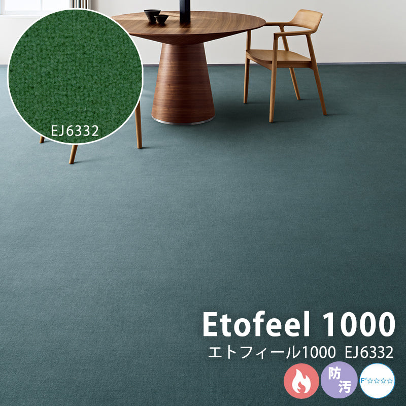 21色のカラーパレット ウィルトン無地ウールカーペット Etofeel 1000 – エトフィール1000 EJ6332