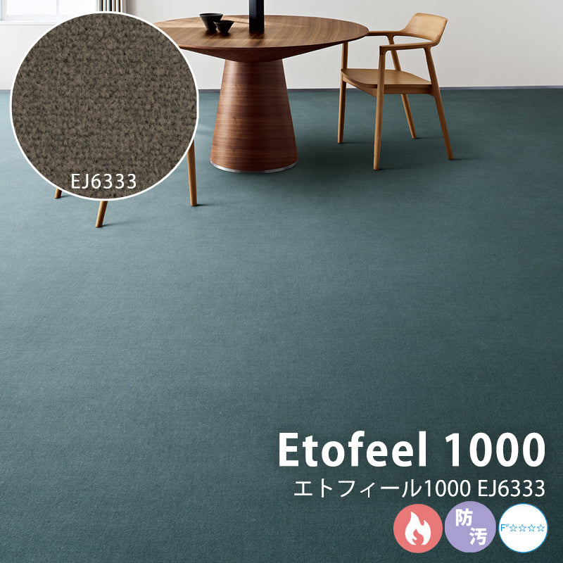 21色のカラーパレット ウィルトン無地ウールカーペット Etofeel 1000 - エトフィール1000 EJ6333
