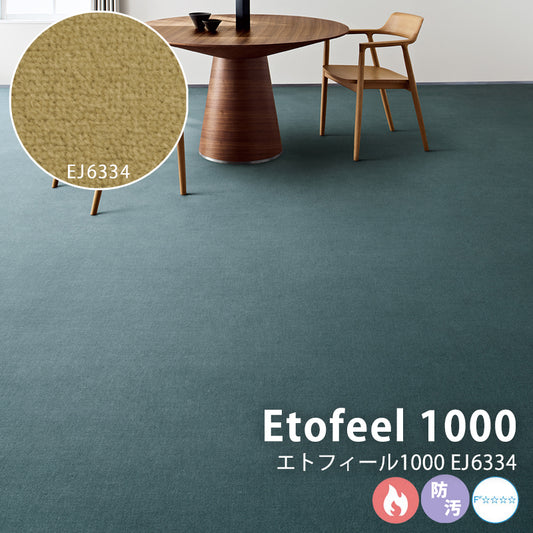21色のカラーパレット ウィルトン無地ウールカーペット Etofeel 1000 – エトフィール1000 EJ6334