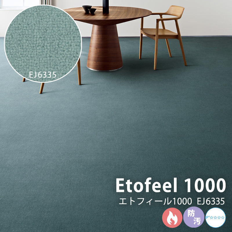 21色のカラーパレット ウィルトン無地ウールカーペット Etofeel 1000 – エトフィール1000 EJ6335