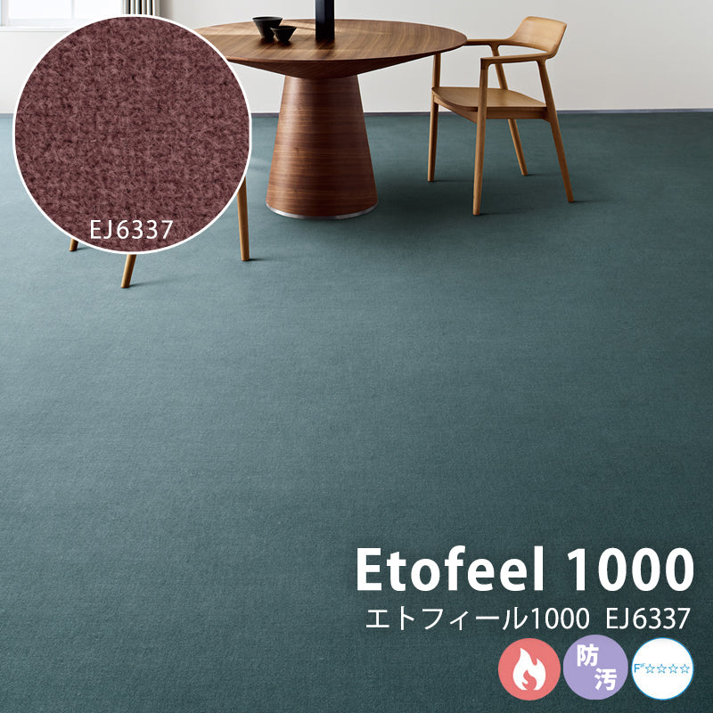 21色のカラーパレット ウィルトン無地ウールカーペット Etofeel 1000 – エトフィール1000 EJ6337