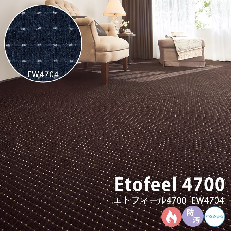 光沢紙をアクセントに使った シンプルなグリッドパターン ウールカーペット Etofeel 4700 – エトフィール4700 EW4704