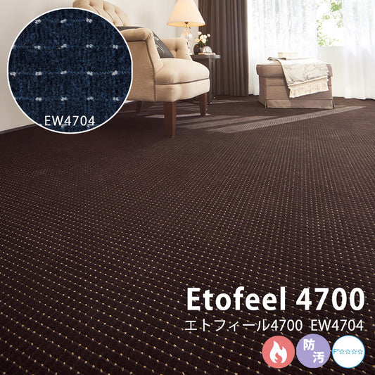 光沢紙をアクセントに使った シンプルなグリッドパターン ウールカーペット Etofeel 4700 – エトフィール4700 EW4704