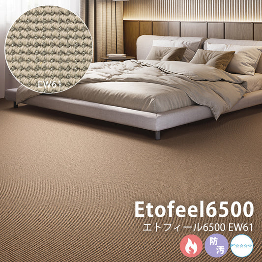美しく並んだループ 高いデザイン性と掃除もしやすい実用性のウールカーペット Etofeel 6500 - エトフィール6500 EW61