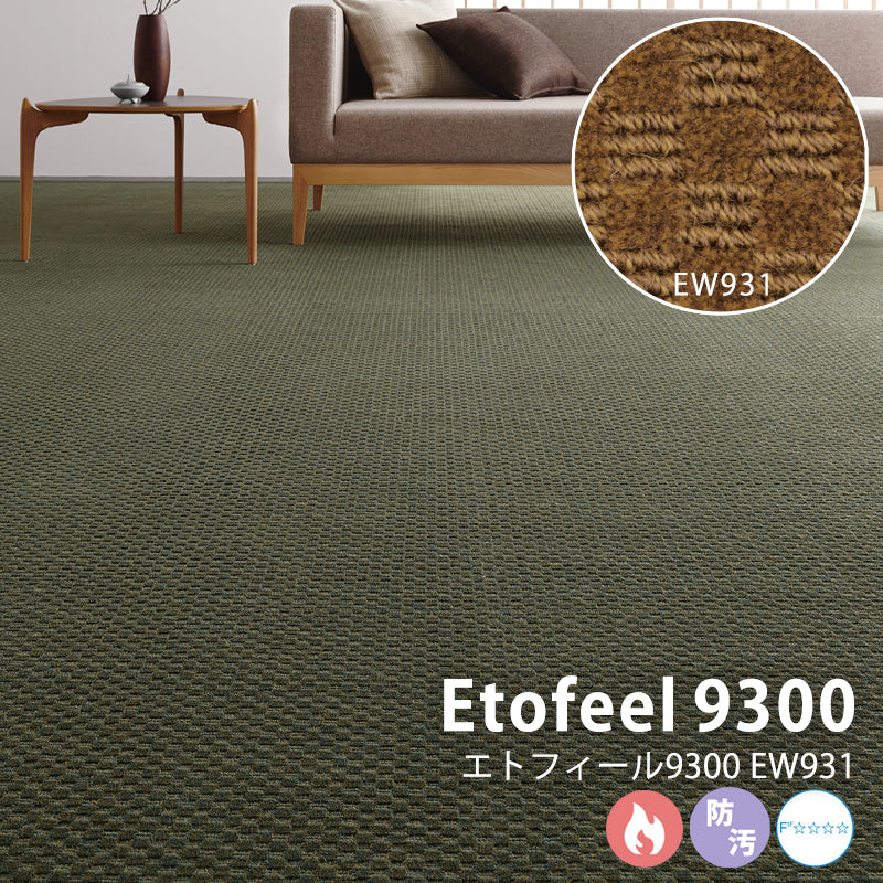 普遍的な市松柄ながら趣あふれる表情 意外性のある配色のツイード糸とカットとループの質感の違いによって表現  Etofeel 9300 – エトフィール9300 EW931
