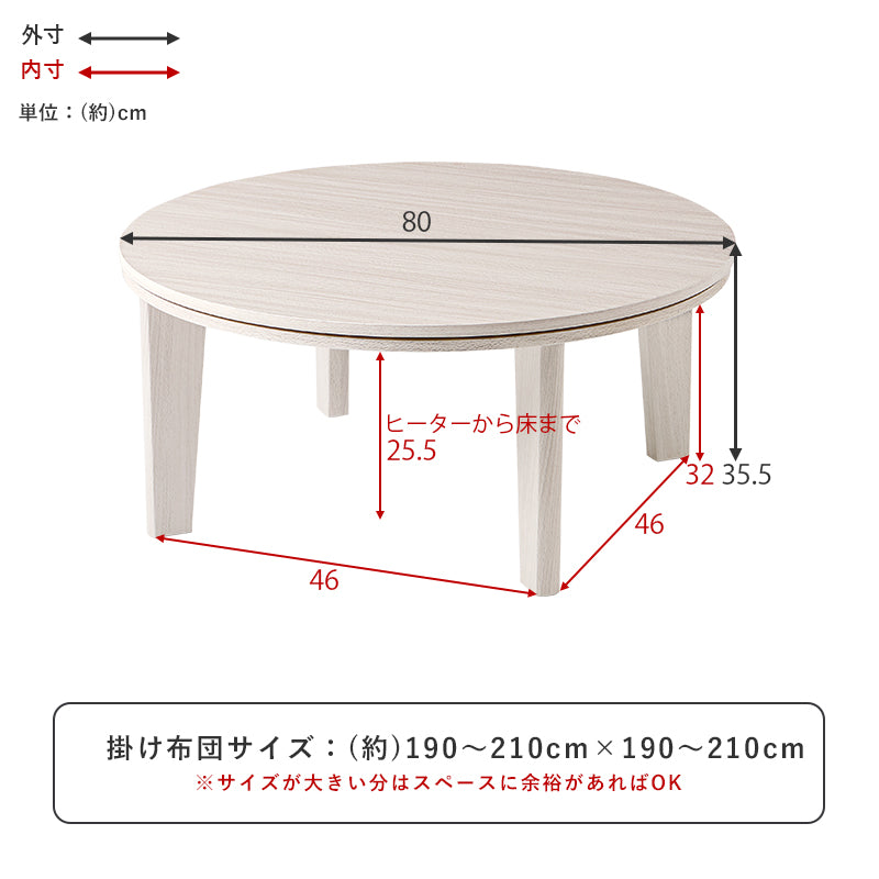 丸型天板がリバーシブルでオールシーズン活躍するカジュアルコタツ 円型こたつ単品