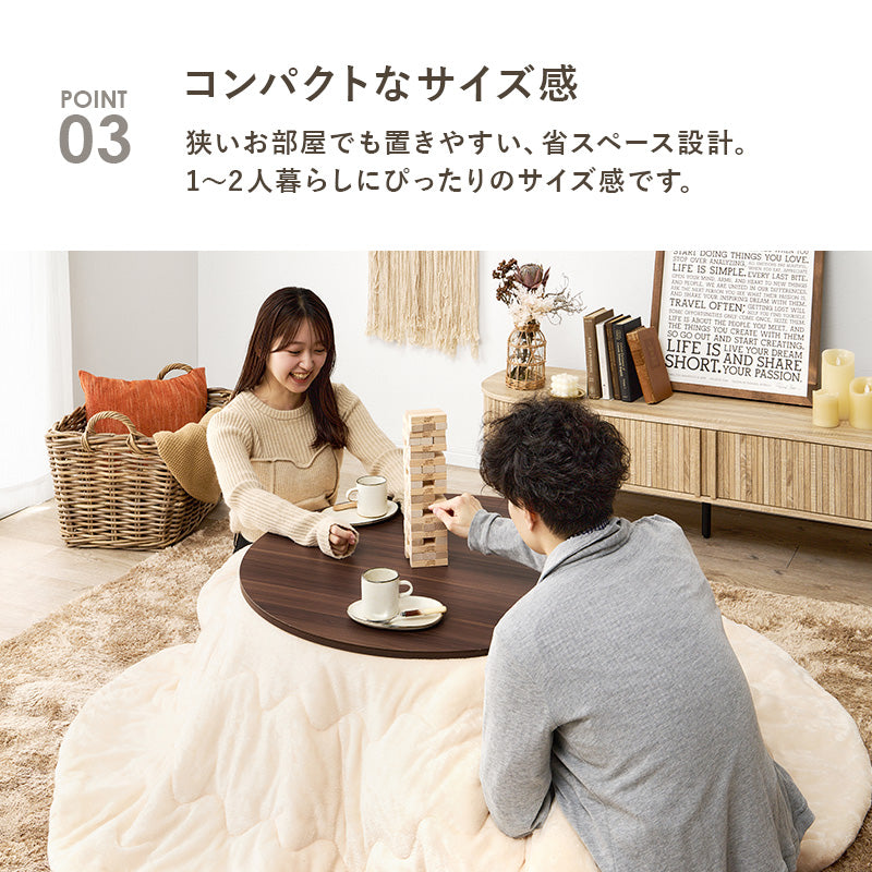 こたつ＋うす掛け布団 ２点セット リバーシブル円型コタツ とろけるような肌触りのシンプルな掛け布団セット