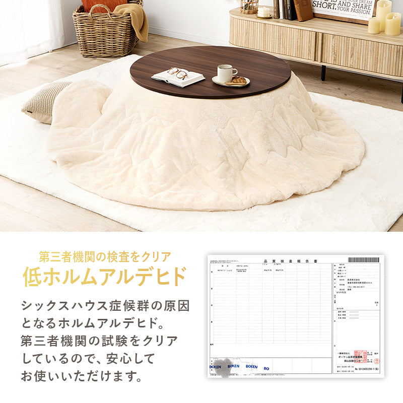 こたつ＋うす掛け布団 ２点セット リバーシブル円型コタツ とろけるような肌触りのシンプルな掛け布団セット