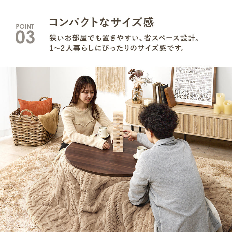 こたつ＋うす掛け布団 ２点セット リバーシブル円型コタツ セーターのような立体的なデザインがおしゃれな掛け布団セット