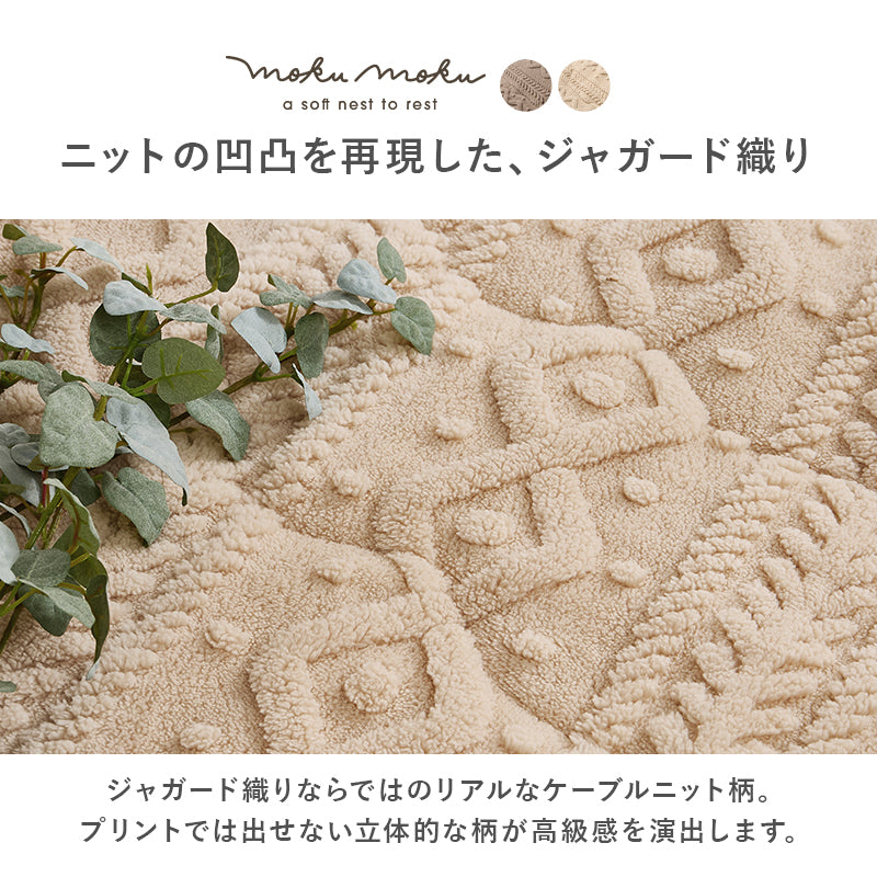 こたつ＋うす掛け布団 ２点セット リバーシブル円型コタツ セーターのような立体的なデザインがおしゃれな掛け布団セット