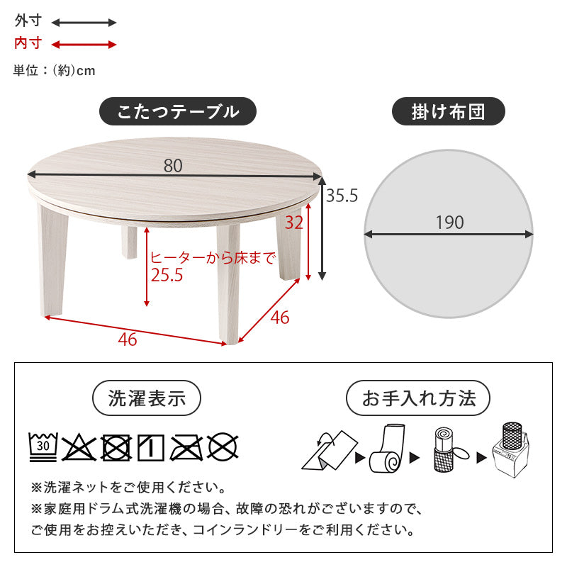 こたつ＋うす掛け布団 ２点セット リバーシブル円型コタツ セーターのような立体的なデザインがおしゃれな掛け布団セット