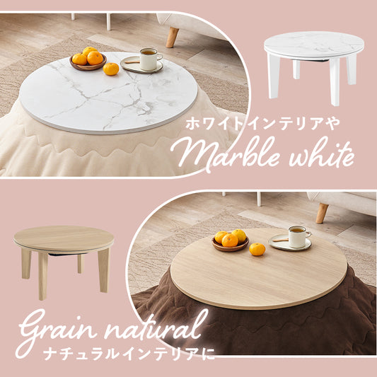 ワンルームに置きやすいコンパクトサイズ。柔らかい印象を与える丸形天板のおしゃれなカジュアルこたつ　幅68cm