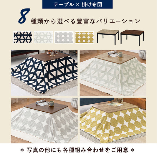 古木調の天板のヴィンテージテイストなコンパクトこたつ。ふんわりとした北欧柄生地のかさばらない中綿なし掛け布団セット 　こたつ＋うす掛け布団　２点セット 幅75cm