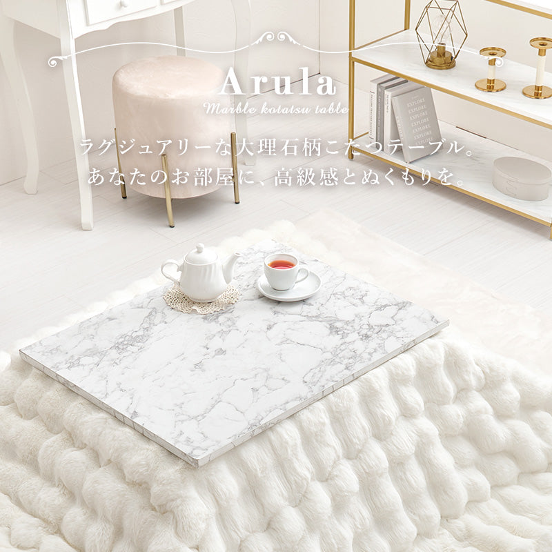 こたつ＋うす掛け布団 ２点セット 大理石柄のこたつテーブルとラビットファーのようなふわもこ掛け布団セット
