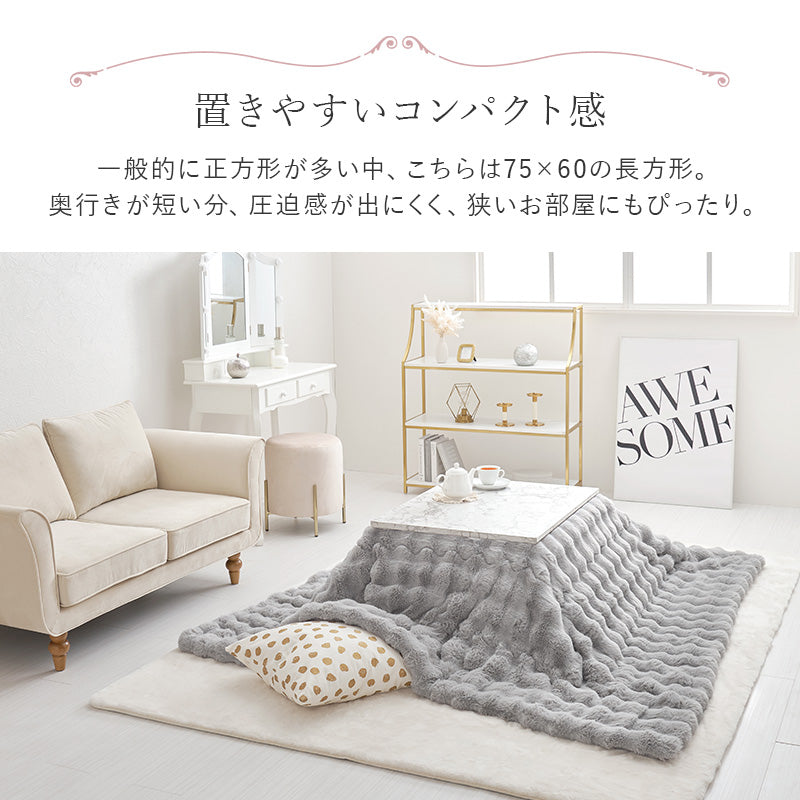 こたつ＋うす掛け布団 ２点セット 大理石柄のこたつテーブルとラビットファーのようなふわもこ掛け布団セット