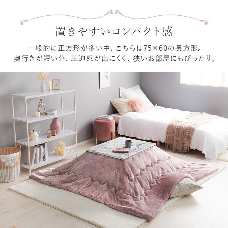 こたつ＋うす掛け布団 ２点セット 大理石柄のこたつテーブルととろけるような肌触りのシンプルな掛け布団セット フランネル