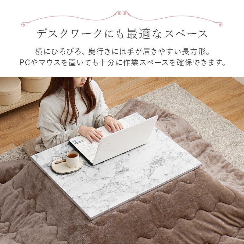 こたつ＋うす掛け布団 ２点セット 大理石柄のこたつテーブルととろけるような肌触りのシンプルな掛け布団セット フランネル