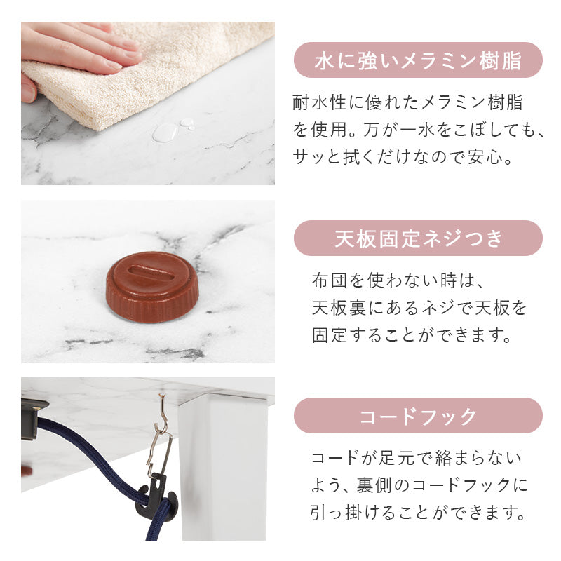 こたつ＋うす掛け布団 ２点セット 大理石柄のこたつテーブルととろけるような肌触りのシンプルな掛け布団セット フランネル