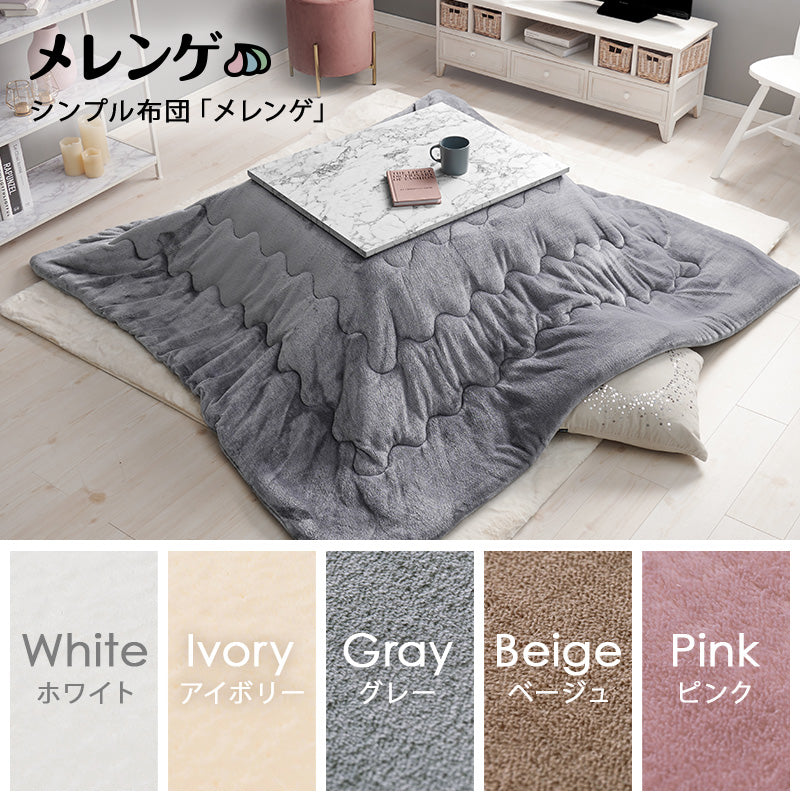 こたつ＋うす掛け布団 ２点セット 大理石柄のこたつテーブルととろけるような肌触りのシンプルな掛け布団セット フランネル