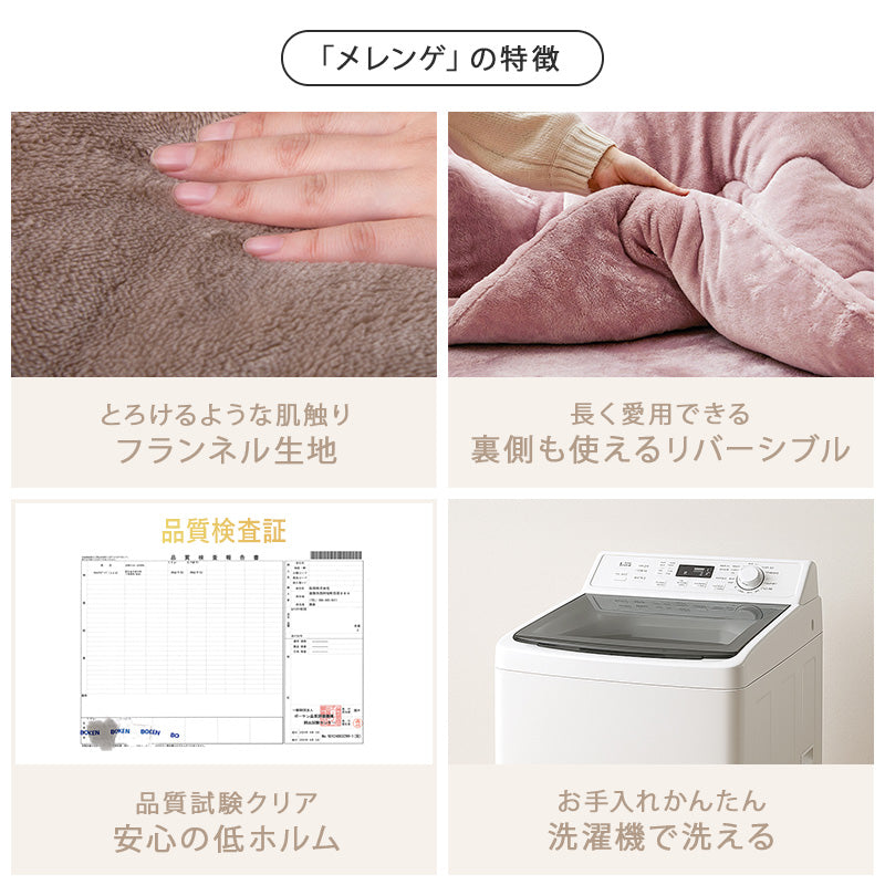 こたつ＋うす掛け布団 ２点セット 大理石柄のこたつテーブルととろけるような肌触りのシンプルな掛け布団セット フランネル