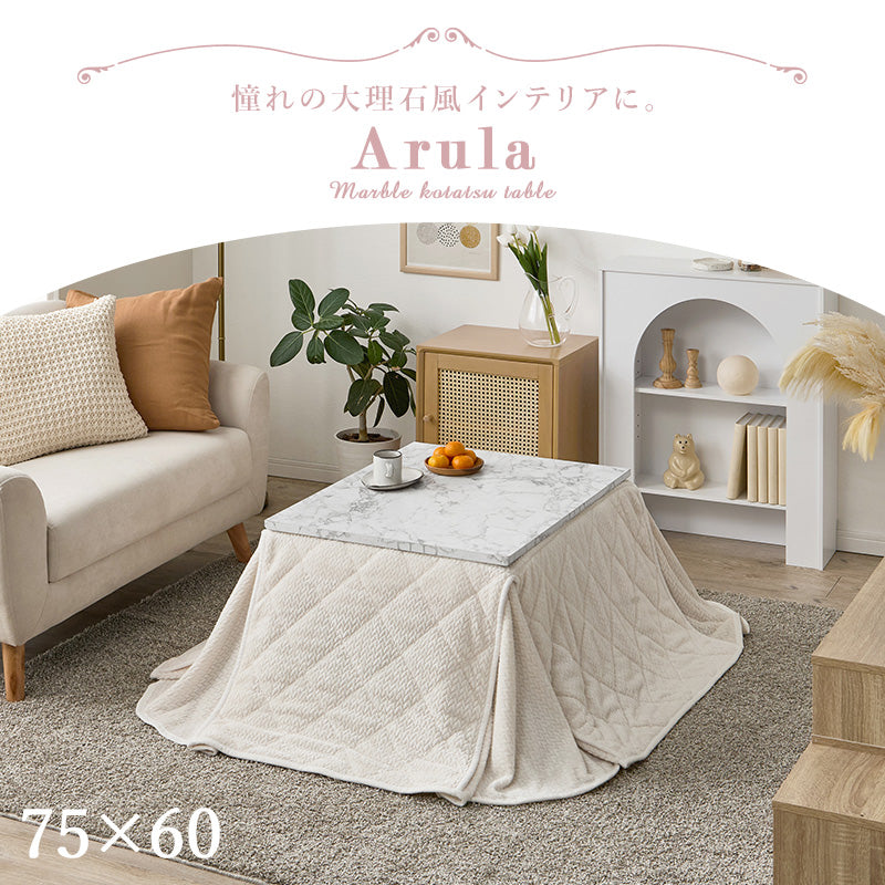 こたつ＋うす掛け布団 ２点セット 大理石柄のこたつテーブルとニット柄の掛け布団セット ひとり暮らしに