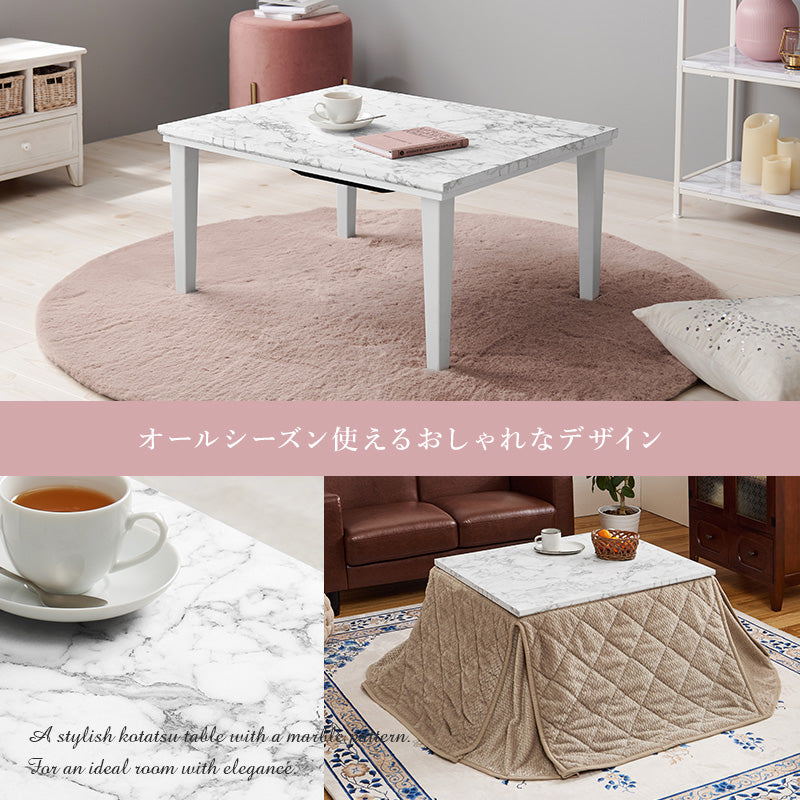 こたつ＋うす掛け布団 ２点セット 大理石柄のこたつテーブルとニット柄の掛け布団セット ひとり暮らしに