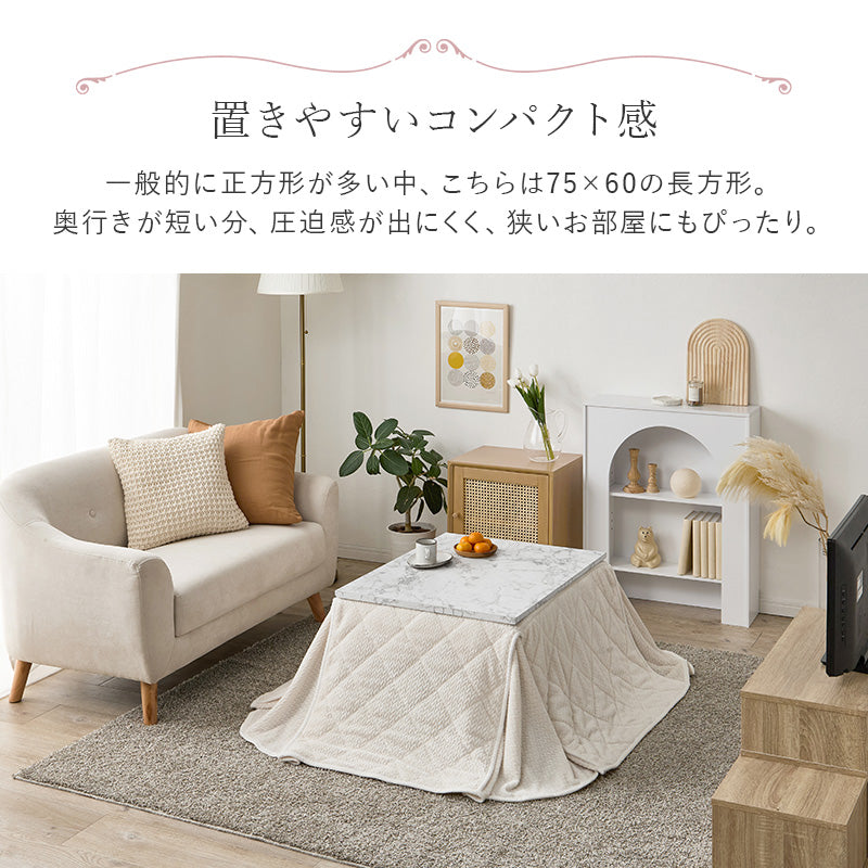 こたつ＋うす掛け布団 ２点セット 大理石柄のこたつテーブルとニット柄の掛け布団セット ひとり暮らしに