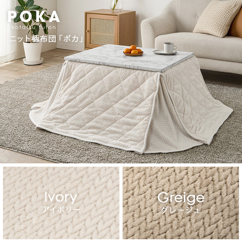 こたつ＋うす掛け布団 ２点セット 大理石柄のこたつテーブルとニット柄の掛け布団セット ひとり暮らしに