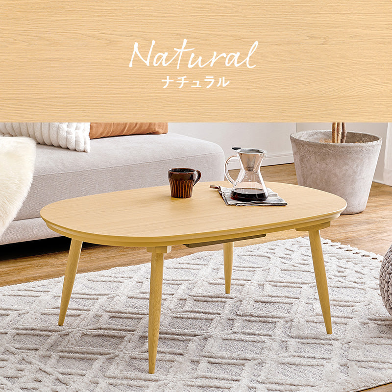 あたたかみのある木目調のオーバル型の天板 シャープな脚を合わせたこたつテーブル 幅100 こたつ単品