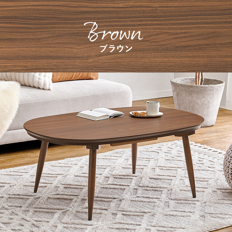 丸みが美しいオーバル型の天板にシャープな脚を合わせたこたつテーブルととろけるような肌触りのシンプルな掛け布団2点セット 本体巾100cm