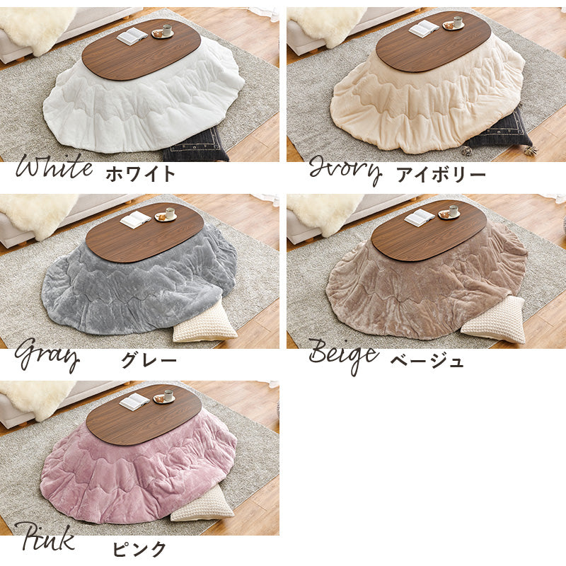 丸みが美しいオーバル型の天板にシャープな脚を合わせたこたつテーブルととろけるような肌触りのシンプルな掛け布団2点セット 本体巾100cm