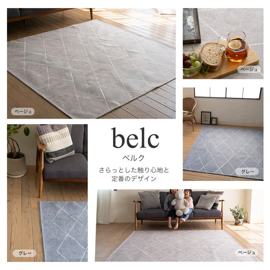 ラグ ラグマット  洗える 滑り止め付き 床暖房対応 ホットカーペット対応 オールシーズン 幾何学模様 北欧 ナチュラル 洗えるラグ　2サイズ