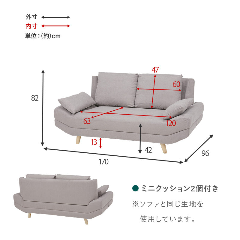 ローソファ シンプルなごろ寝ソファ 2人用 幅170cm