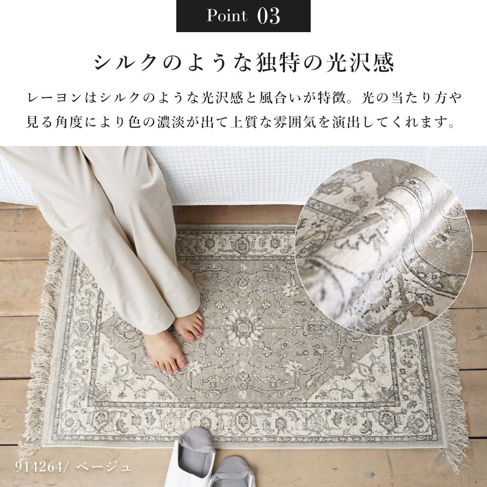 アンティーク調 ベルギー製モケット織り 玄関マット ブルッセ クラシック