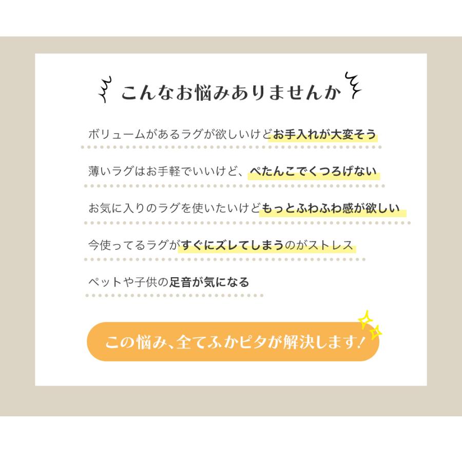 滑りにくい防音防音 ふかふか 下敷きラグ