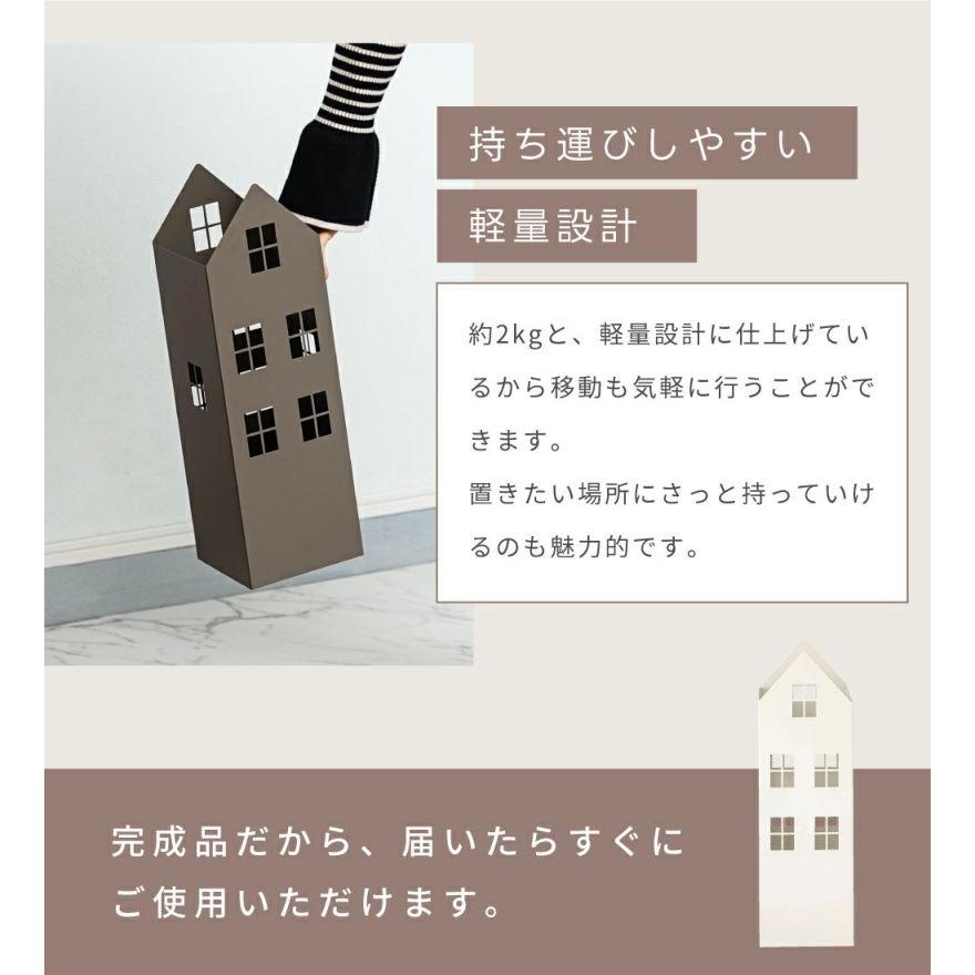 傘立て アンブレラスタンド 傘たて 省スペース 幅15.5cm ハウス型 ハウス 家型 アンティーク