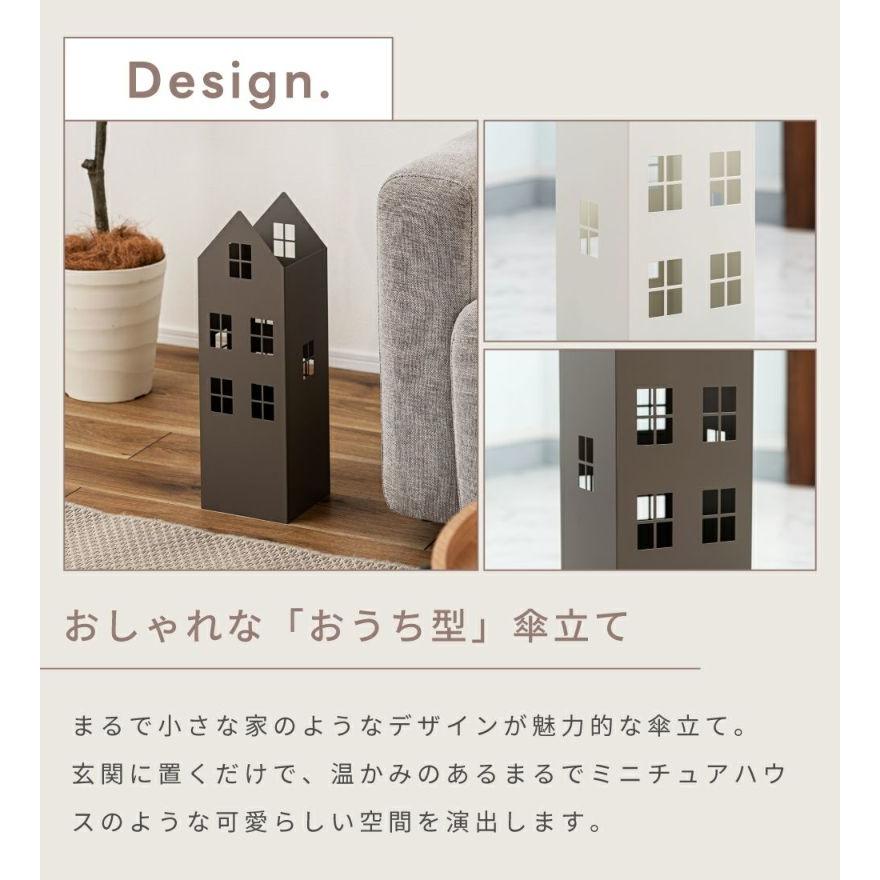 傘立て アンブレラスタンド 傘たて 省スペース 幅15.5cm ハウス型 ハウス 家型 アンティーク