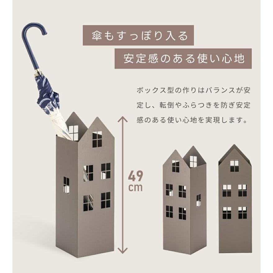 傘立て アンブレラスタンド 傘たて 省スペース 幅15.5cm ハウス型 ハウス 家型 アンティーク