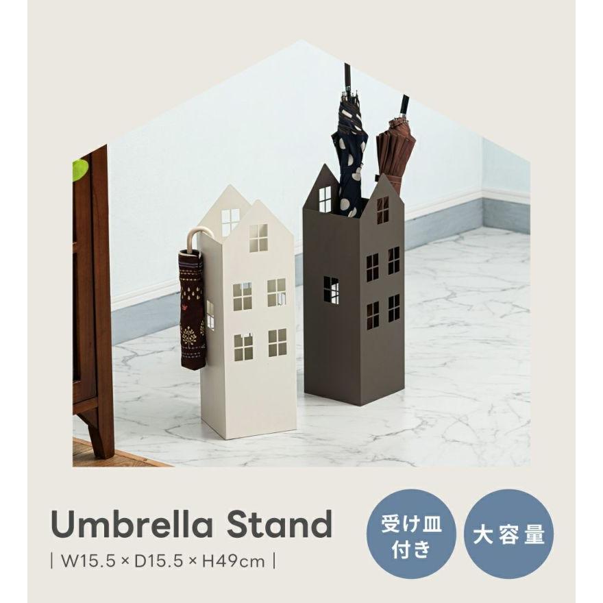 傘立て アンブレラスタンド 傘たて 省スペース 幅15.5cm ハウス型 ハウス 家型 アンティーク