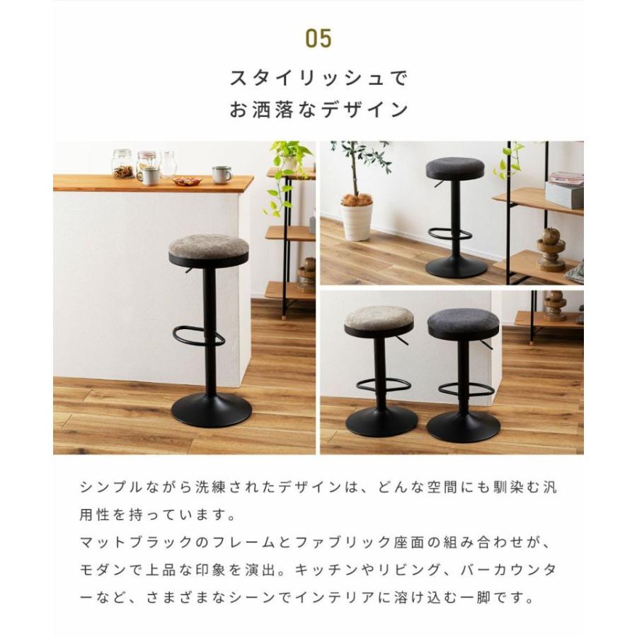 カウンターチェア ハイチェア 昇降 レバー式 高さ調節 背もたれなし スツール ハイスツール 回転 肘なし ファブリック 足置き シンプル