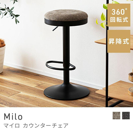 カウンターチェア ハイチェア 昇降 レバー式 高さ調節 背もたれなし スツール ハイスツール 回転 肘なし ファブリック 足置き シンプル