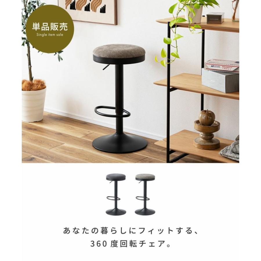 カウンターチェア ハイチェア 昇降 レバー式 高さ調節 背もたれなし スツール ハイスツール 回転 肘なし ファブリック 足置き シンプル